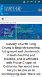 Mobile Screenshot of calvarytungchung.com